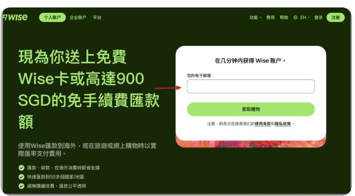图片[3] - 国内WISE开户图文教程 - 跨境日记