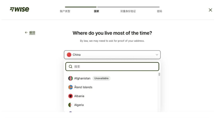 图片[5] - 国内WISE开户图文教程 - 跨境日记