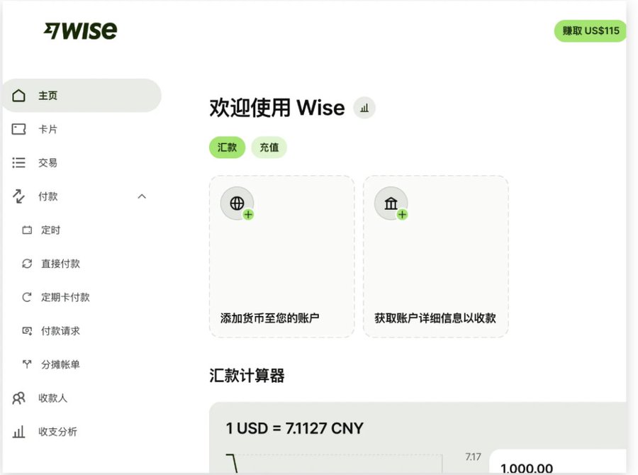图片[9] - 国内WISE开户图文教程 - 跨境日记