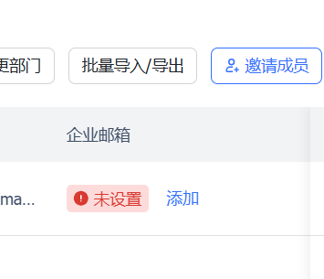 图片[11] - Lark（飞书国际版）免费注册企业邮箱教程 - 跨境日记