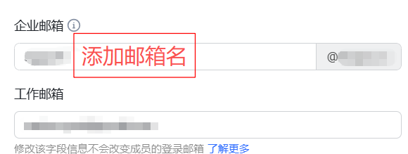 图片[12] - Lark（飞书国际版）免费注册企业邮箱教程 - 跨境日记