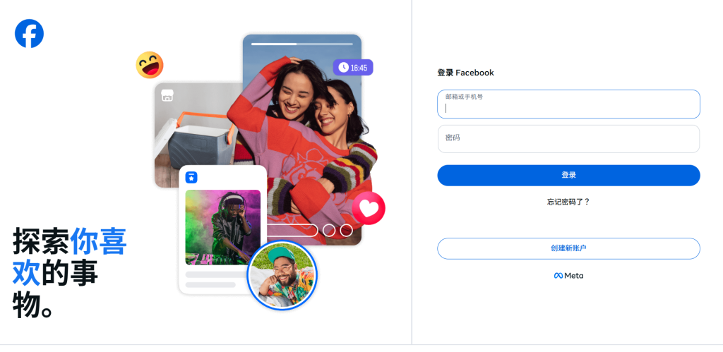图片[2] - Facebook (脸书) 网页版官网入口 - 跨境日记