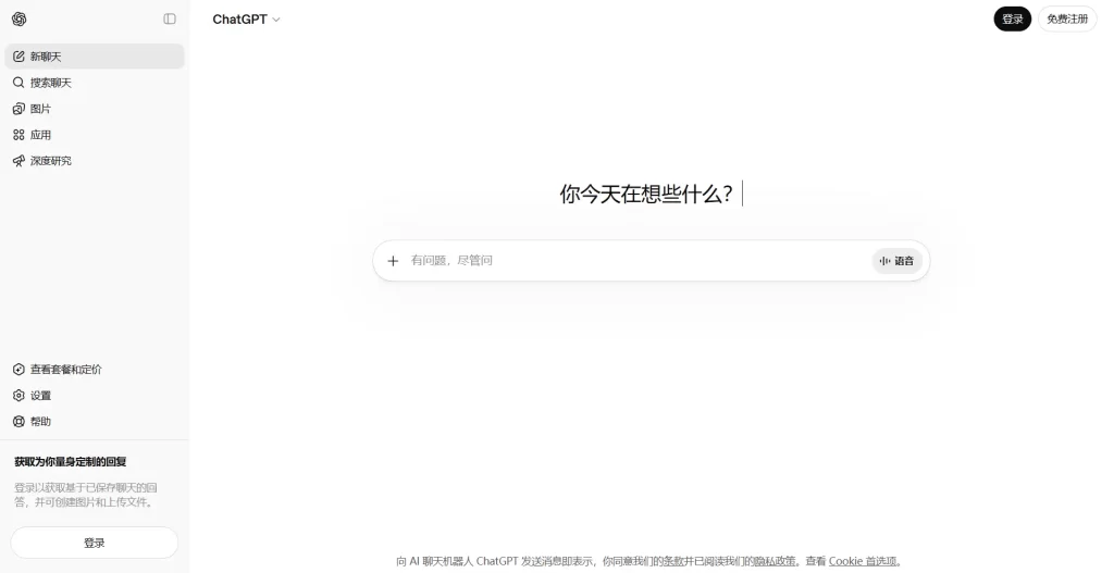 图片[1] - ChatGpt 官方网页版入口 - 跨境日记