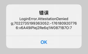 X推特登陆出现“AttestationDenied”的解决方案 - 跨境日记