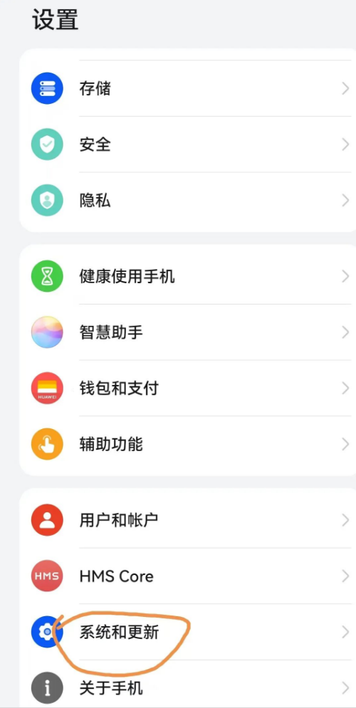 图片[2] - 华为手机如何关闭纯净模式 - 跨境日记