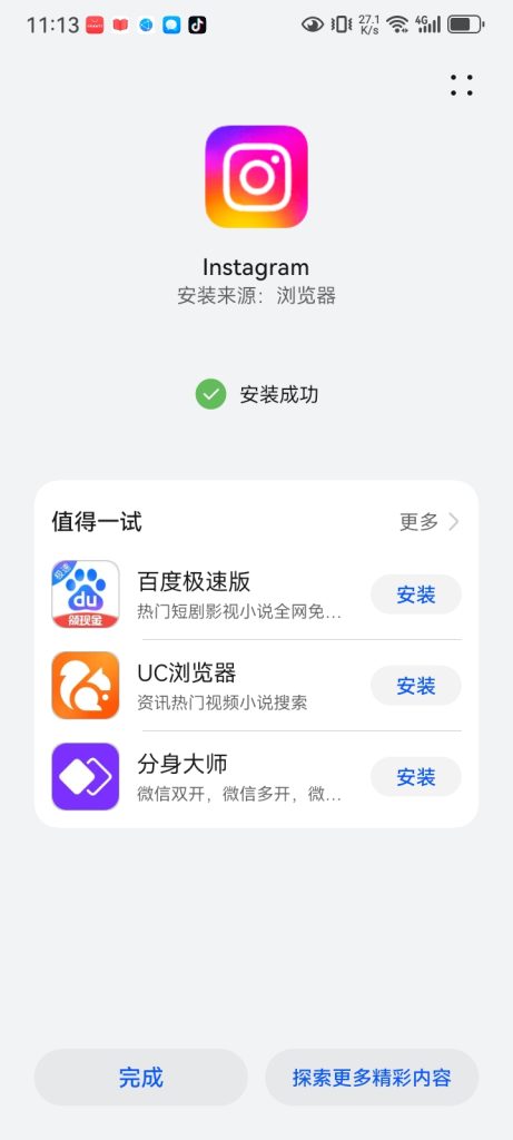 图片[7] - 华为手机如何关闭纯净模式 - 跨境日记