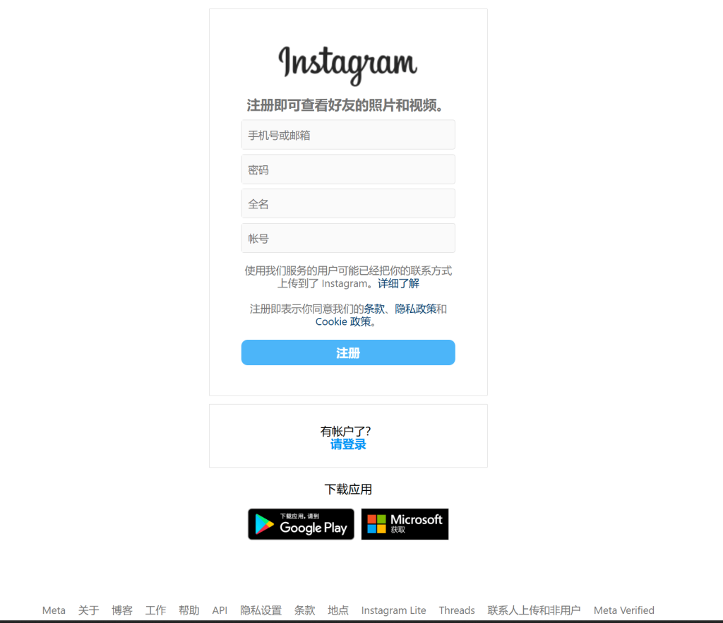 图片[3] - Instagram 账号注册教程（2026最新版） - 跨境日记
