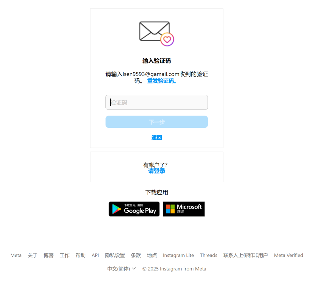 图片[5] - Instagram 账号注册教程（2026最新版） - 跨境日记