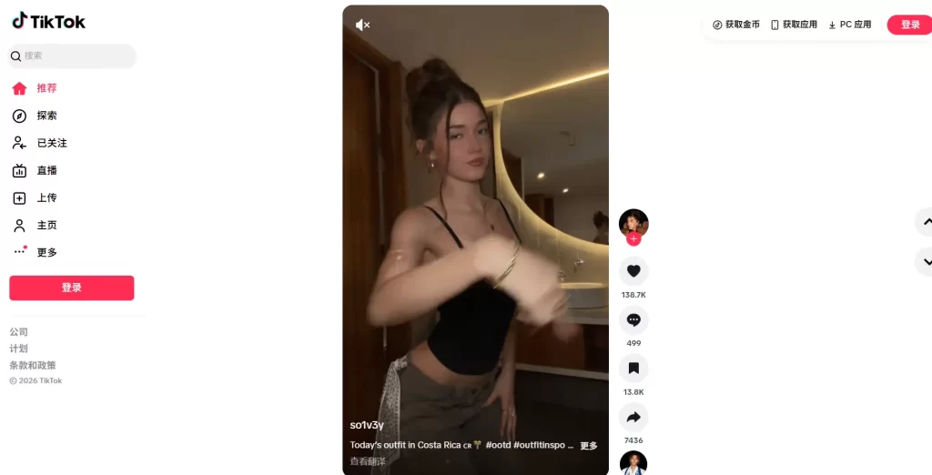 图片[2] - TikTok 网页版官方入口 - 跨境日记