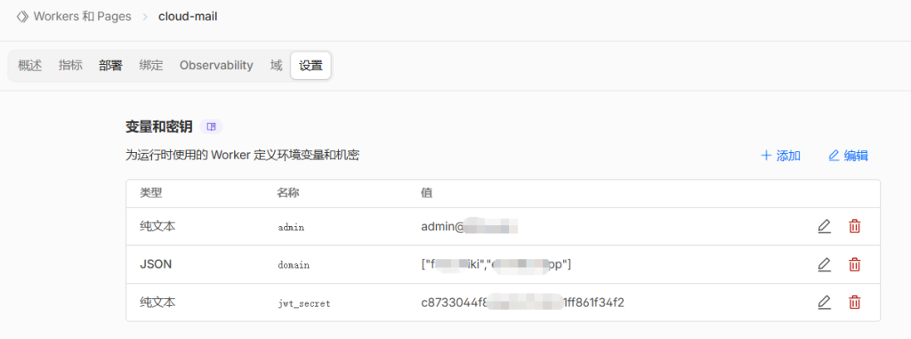 图片[8] - Cloud Mail 部署到 Cloudflare 教程 - 跨境日记
