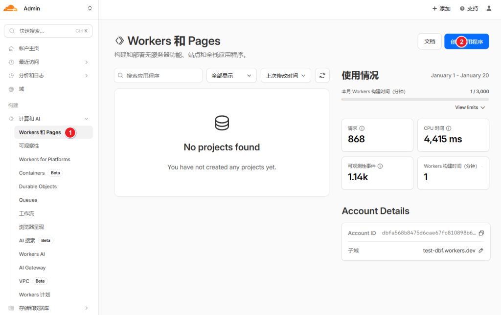 图片[3] - Cloud Mail 部署到 Cloudflare 教程 - 跨境日记