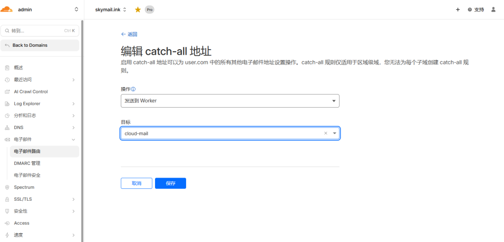 图片[13] - Cloud Mail 部署到 Cloudflare 教程 - 跨境日记