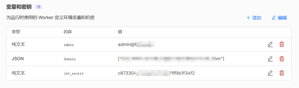 图片[15] - Cloud Mail 部署到 Cloudflare 教程 - 跨境日记