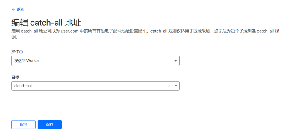 图片[17] - Cloud Mail 部署到 Cloudflare 教程 - 跨境日记