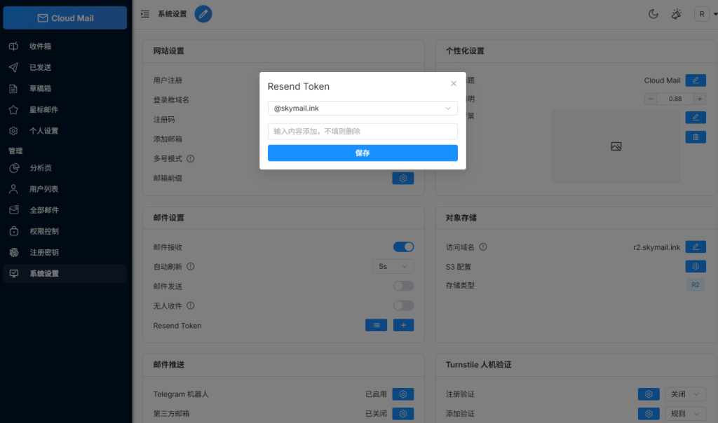 图片[22] - Cloud Mail 部署到 Cloudflare 教程 - 跨境日记