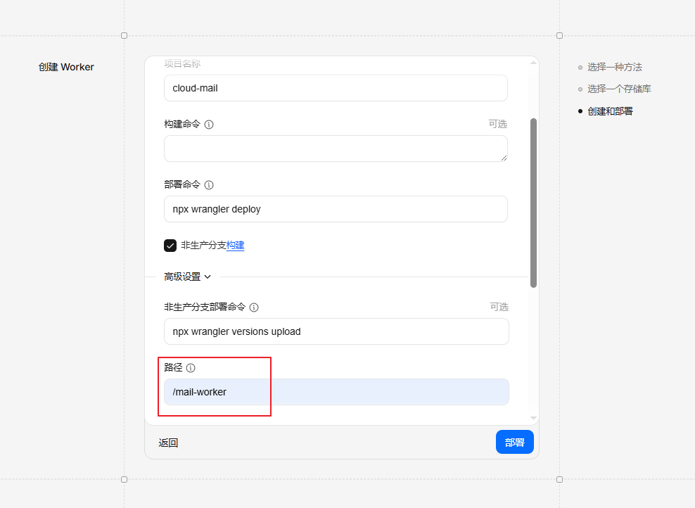 图片[5] - Cloud Mail 部署到 Cloudflare 教程 - 跨境日记