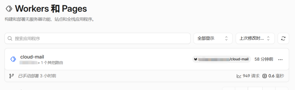 图片[6] - Cloud Mail 部署到 Cloudflare 教程 - 跨境日记