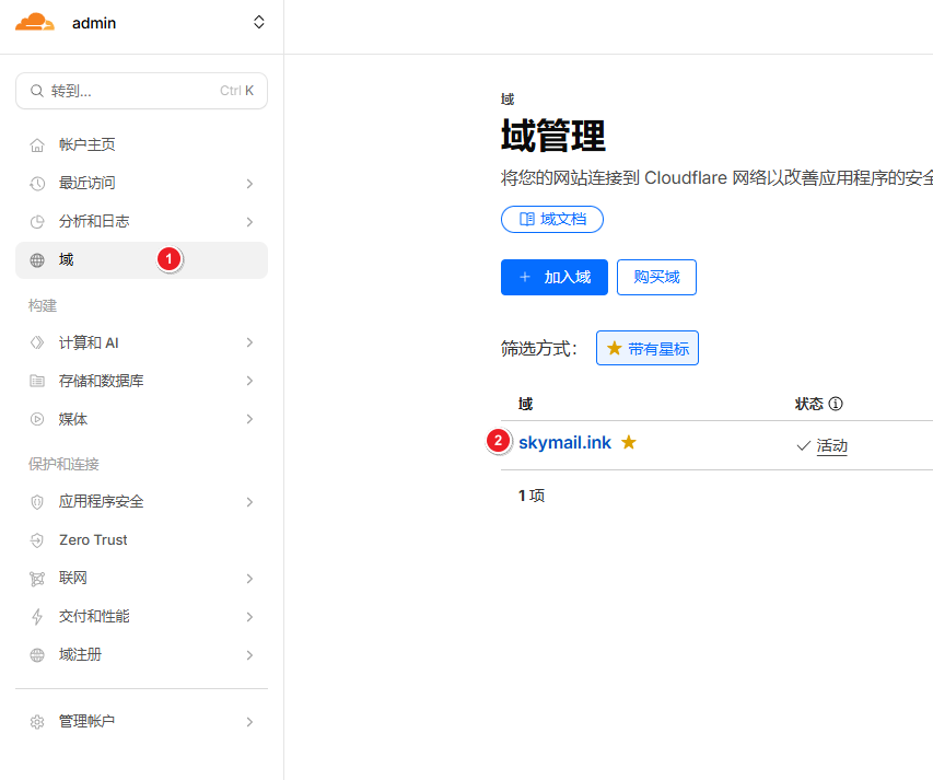 图片[11] - Cloud Mail 部署到 Cloudflare 教程 - 跨境日记