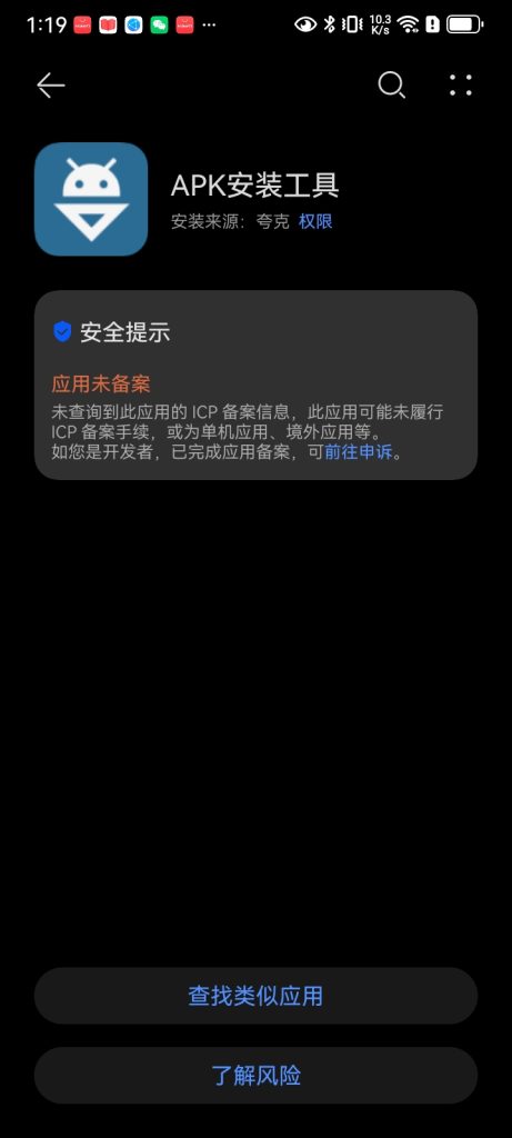 图片[3] - X 推特安卓版下载和安装教程 - 跨境日记