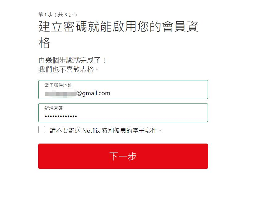 图片[5] - Netflix (奈飞) 账号注册教程 2026 - 跨境日记