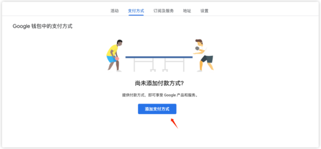 图片[2] - ChatGPT Plus 安卓订阅保姆级教程(目前最稳的方法) - 跨境日记