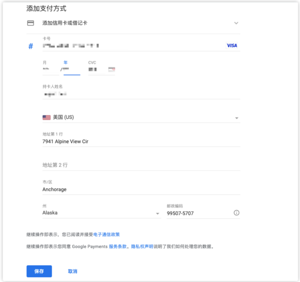 图片[3] - ChatGPT Plus 安卓订阅保姆级教程(目前最稳的方法) - 跨境日记