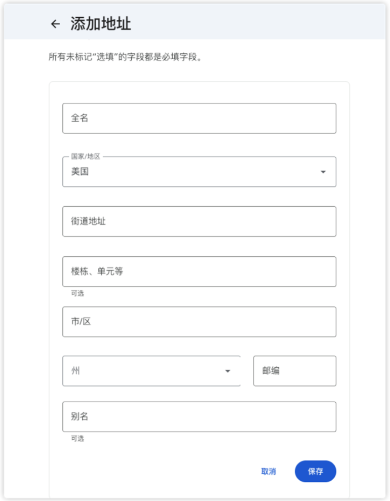 图片[6] - ChatGPT Plus 安卓订阅保姆级教程(目前最稳的方法) - 跨境日记