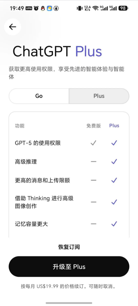 图片[8] - ChatGPT Plus 安卓订阅保姆级教程(目前最稳的方法) - 跨境日记